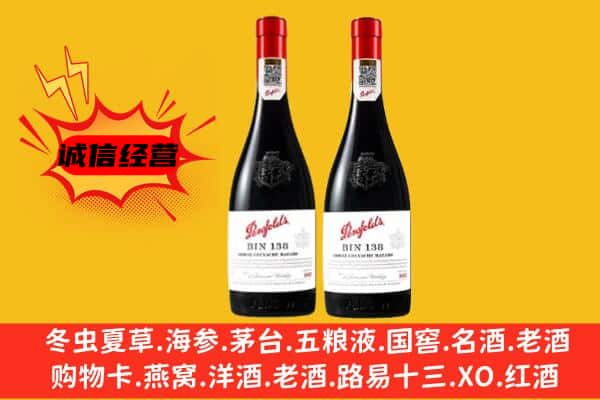 保定市上门回收奔富价格