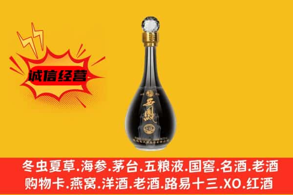保定市上门回收西凤酒价格