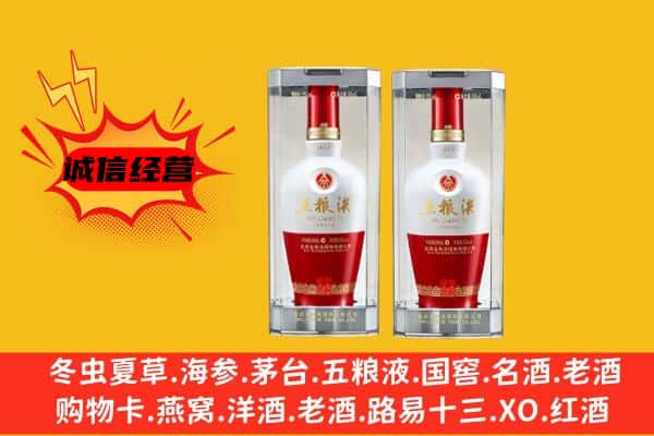 保定市上门回收五粮液1618价格