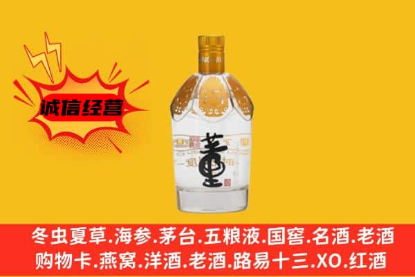 保定市上门回收老董酒价格