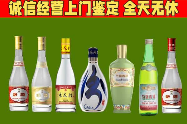 保定市烟酒回收汾酒系列.jpg