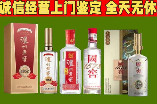 保定市烟酒回收泸州老窖系列.jpg
